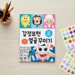 도티도그 감정표현 얼굴꾸미기 스티커북 얼굴 표정 만들기 스티커놀이 장난감 사회성 정서발달