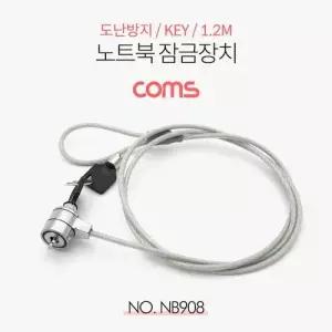 Coms 노트북 잠금장치 (key lock) 도난방지 1.2m WDA9E8D