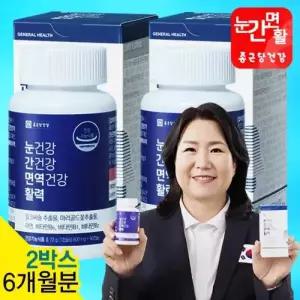 종근당건강 눈건강 간건강 면역건강 활력 김수녕 눈간면활 루테인 밀크씨슬