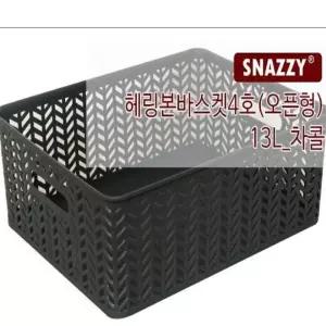 헤링본바스켓4호(오픈형)13L 바스켓 차콜 정리 정돈바구니 수납
