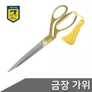 [에이치플러스몰]평화 금장가위 커팅식 행사용 1개입 행사가위 컷팅식