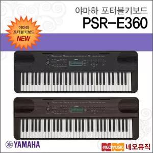 야마하 PSR-E360 포터블키보드 [한국정품] 기본
