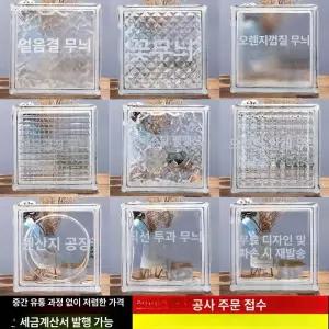 크리스탈 벽돌 곡선 액자 투명 아크릴 파티션 칸막이