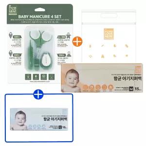 네이쳐러브메레 아기 신생아 손톱깎이 4종세트 1개+지퍼백 중형 1팩+[GIFT]지퍼백 소형 1팩