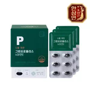 [농협홍삼] 한삼인 나를위한 그린프로폴리스&아연E 570mg 30캡슐 3세트+쇼핑백