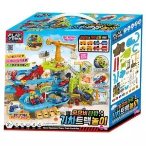 어린이 중장비 타워 기차 트랙놀이 1P 완구 장난감