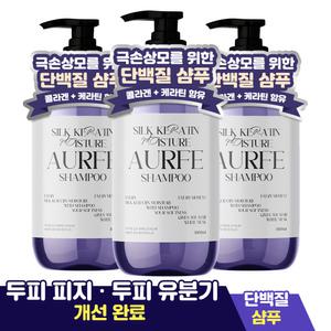 2+1 아우페 대용량 단백질 샴푸 실크 케라틴 퍼퓸 샴푸 화이트머스크향 1000ml