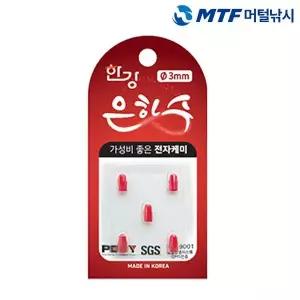 [하프클럽/]한강 은하수 전자케미 리필용 헤드 5개입 민물용 빨강