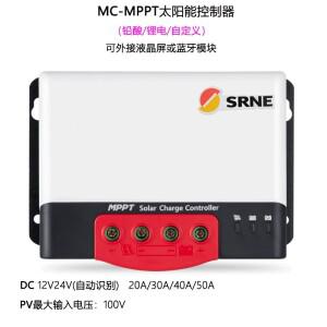 MPPT 태양광 컨트롤러 12V24V 자동 인식 발전 충전기 RV 리튬 인산철 산성 배터리