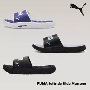 [푸마]지압 슬리퍼 소프트라이드 마사지 383062 3종_IC 679401