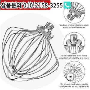 독특한! KN211WW Kitchenaid 보울 리프트 믹서 7QT 교체용 계란 비터 털용 스테인레스 스틸 11선 휩 부착