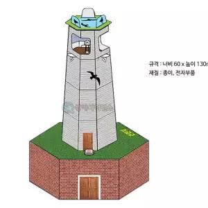 (SA) 어두워지면 켜지는 광센서 꼬마등대(5인 세트)과학실험키트 놀이 과친해지기 초등