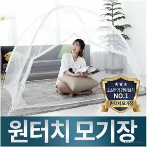 침대모기장 원터치 텐트 해바라기 케노피