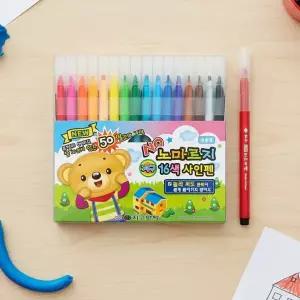펜촉이 단단한 노마르지 16색 수성 싸인펜 초등학생