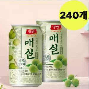 동원 양반 매실 제로칼로리 캔 음료 주스 340ml X 240