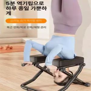 물구나무서기 의자 접이식 거꾸리 헬스기구 필라테스