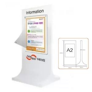 국내제작 기업 관공서 공고 알림 바퀴달린 화이트 A2 입간판 세미나 안내 가게