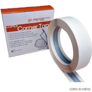 코너비드 자유각 도장용 비드 종이copex석고 코너테이프 도배몰딩 도장 도배 플렉스메탈테이프 시트락