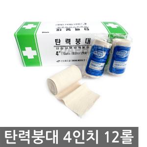 신성 의료용 탄력 압박붕대 10cm x 190cm 12롤
