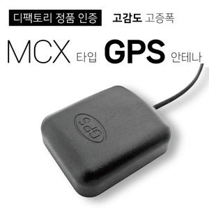 네비게이션 안테나 GPS 외장안테나 [MCX 타입]