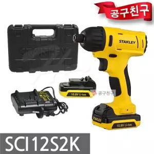 스탠리 SCI12S2K 충전 임팩트 드라이버 세트 10.8v 리튬이온 임팩