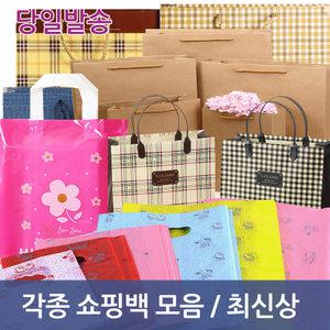 쇼핑백 종이 비닐쇼핑백 타포린 종이가방 비닐