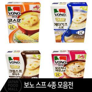 보노 스프 4종/ 콘 포르치니 버섯 크림 체다 치즈 포타주 스프