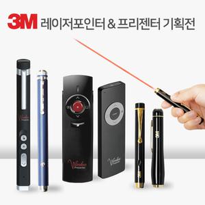 3M PPT 빔 레이저포인터 무선프리젠터 이니셜 각인 모음