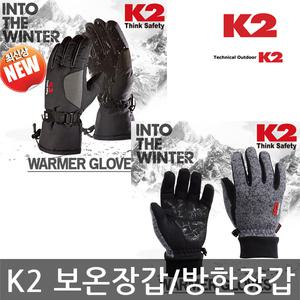 K2/케이투/보온장갑/방한장갑/등산장갑/작업용/운동