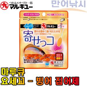 마루큐 요세꼬 빙어 집어제 빙어낚시