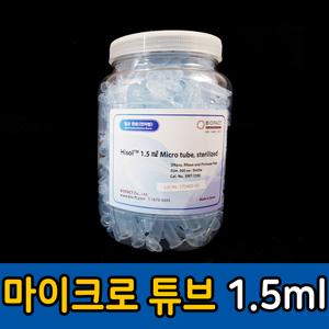 마이크로 튜브 1.5ml 300개입 멸균 Micro tube 에펜 과학 실험 재료 캡 원심관