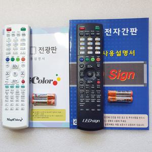 MagicColor 매직칼라리모콘 LEDSIGN 엘이디싸인 전광판 리모컨