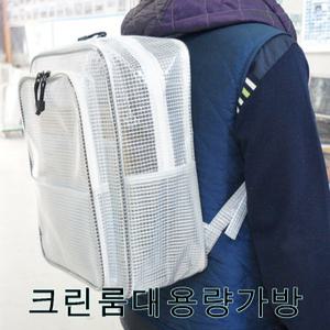 국내산 크린룸가방/크린룸백팩/방진가방/투명