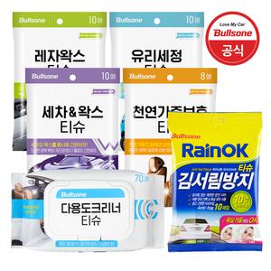 불스원 세차 타월 티슈모음 유리세정 왁스 천연가죽