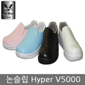일본 Hyper V5000 논슬립 조리화 안전화 단화 간호화 하이퍼브이 초경량