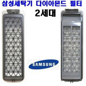 삼성세탁기 거름망 신형 다이아몬드필터 2세대 거름망 삼성세탁기 2세대 다이아몬드필터