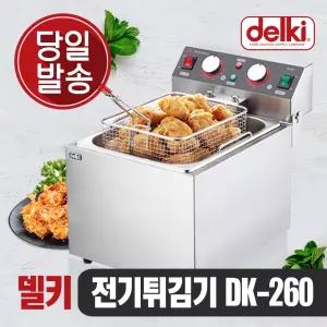 윤식당튀김기 대용량 가정용 업소용 전기 튀김기 DK-260