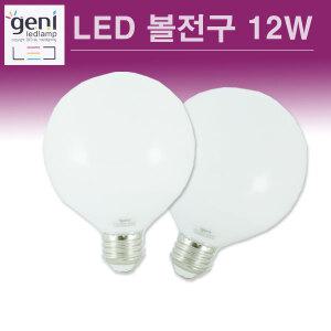 지니 LED 볼전구 12W 전구 주광 LED볼구 GENI