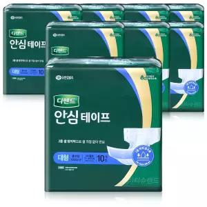 디펜드 안심테이프 대형 10P x8팩 (총80매) 성인 기저귀