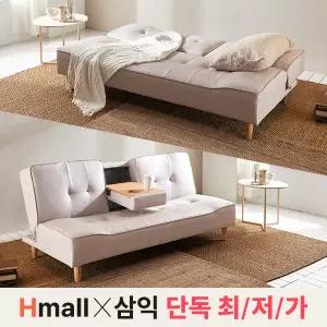 [삼익가구]샌더슨 3인용 컵홀더 접이식 소파베드