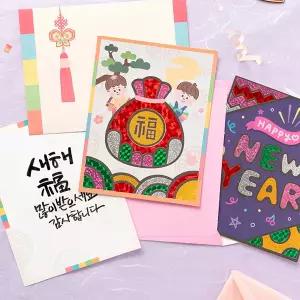 새해 신년 포일아트 카드 만들기 연하장 종이접기