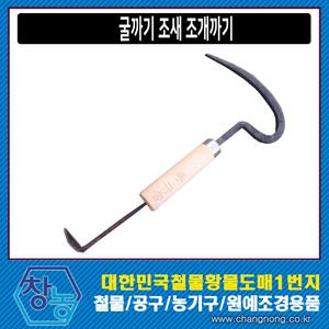 조새 굴까기 굴까는도구 조개까기 채취 갯벌체험