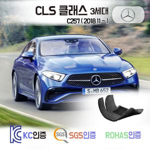 벤츠 CLS450 CLS300d CLS400d 53 AMG 코일매트 C257 발매트 카 차 바닥 시트 발판 실내 깔판