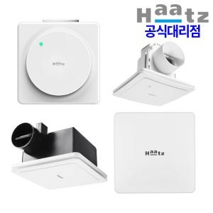하츠 화장실 욕실 환풍기 냄새제거 전동댐퍼 환풍기 교체 설치