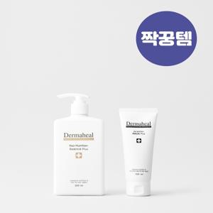 [더마힐]헤어 뉴트리션 에센스 300ml 짝꿍템