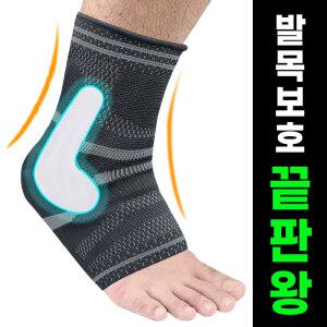발목보호대 발목아대 얇은 실리콘 밴드 테이핑 축구