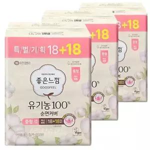 좋은느낌 유기농순면 맥시슬림 중형 18+18개입 (36매) x3개