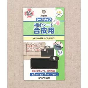 패션스타트 [가와구찌] 가죽수선테이프 수선패치(합피용)_블랙 (93403)