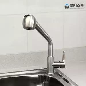 우리수도 SUS304 스텐재질 무광 원홀 주방수전 싱크대 수도꼭지