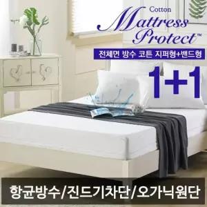 [텐바이텐]위드휴 코튼 매트리스 방수커버 지퍼+밴드